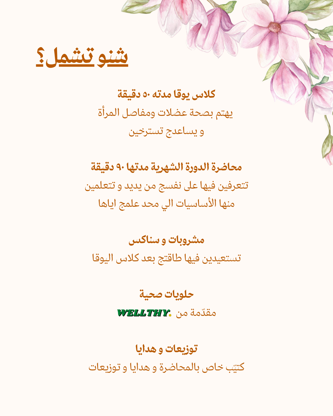 Perfect Periods Workshop