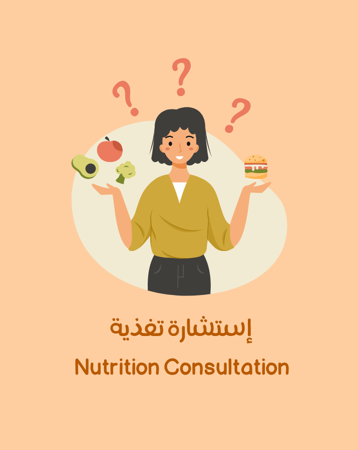 Nutrition Consultation