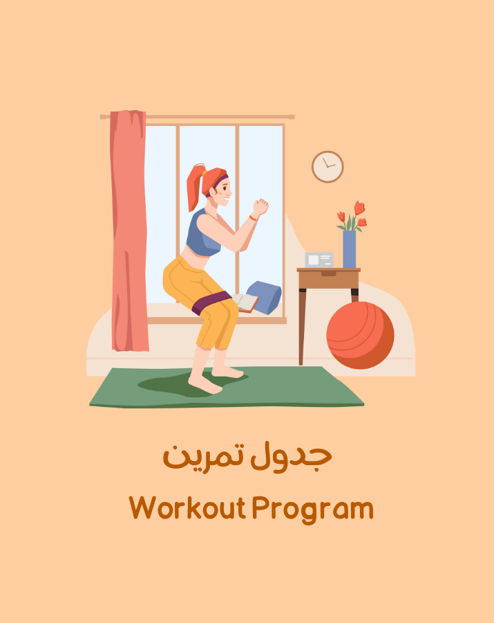 Workout Program