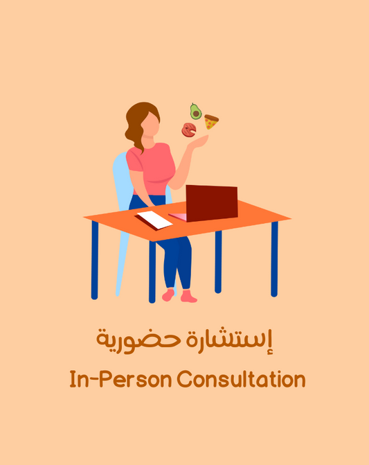 In-Person Consultation