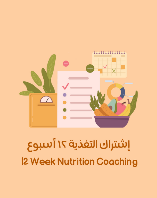 12-Week Nutrition Coaching