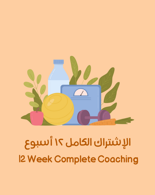 12-Week Complete Coaching